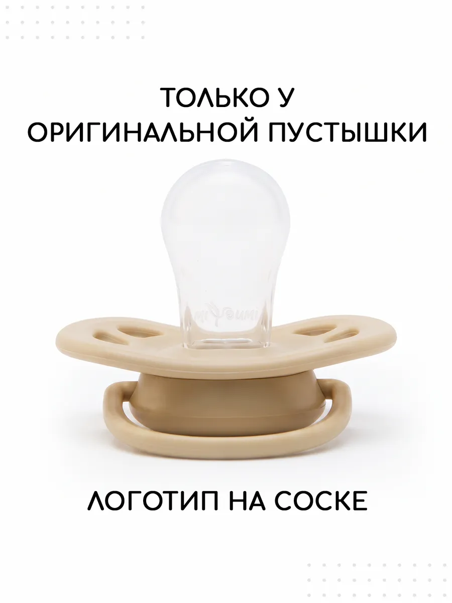 Пустышка Miyoumi анатомическая от 18 мес. 1 шт. - фото 8