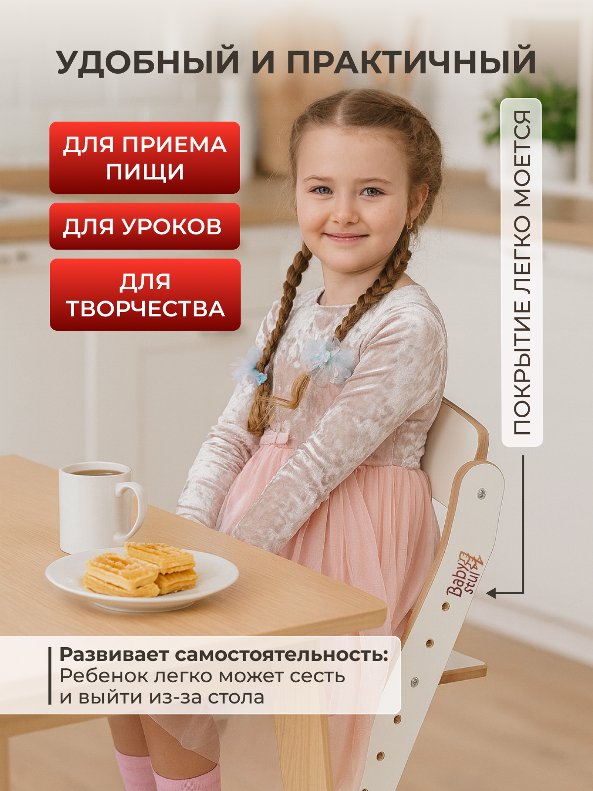 Стул Babystul Белый ламинированный - фото 2