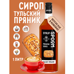Сироп SPOOM Тульский пряник 1л для кофе коктейлей и десертов