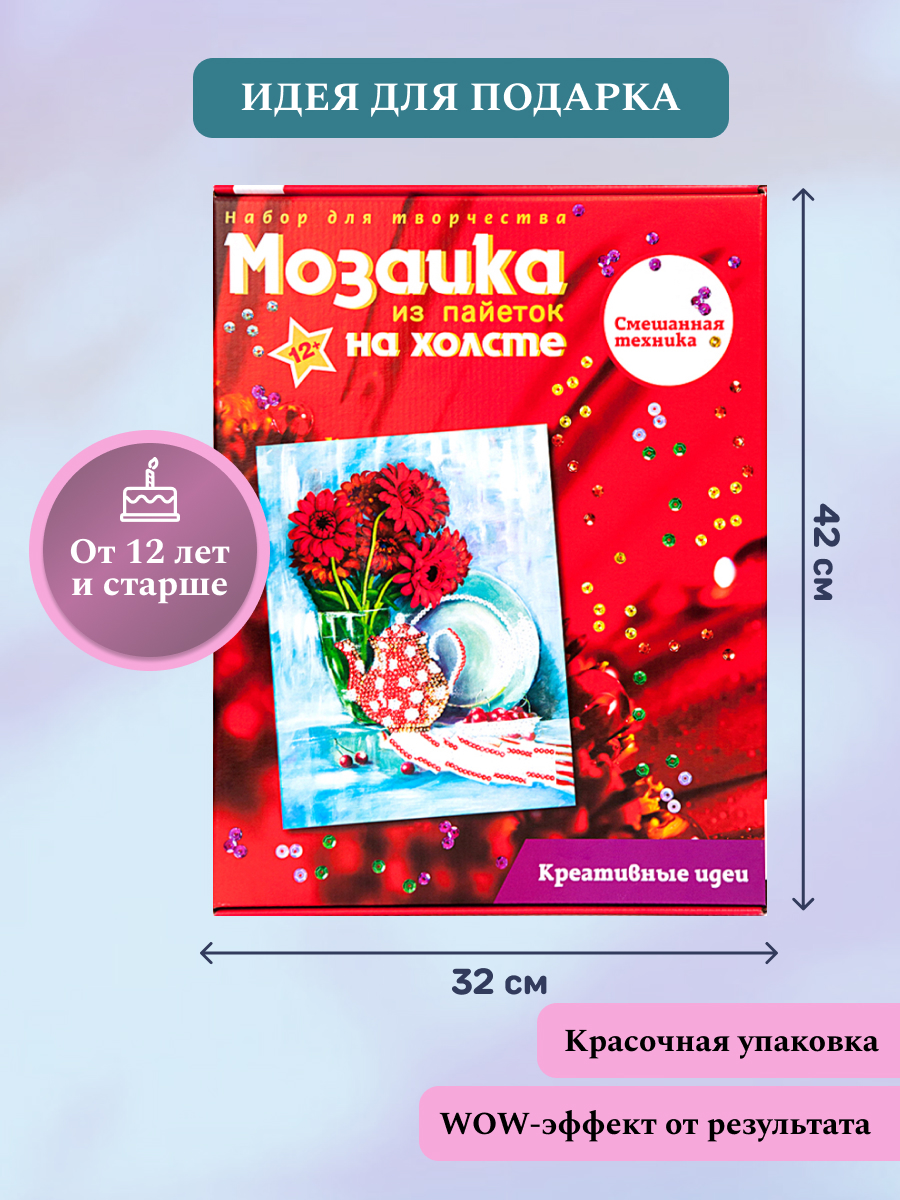 Картина из страз Волшебная мастерская Герберы - фото 2