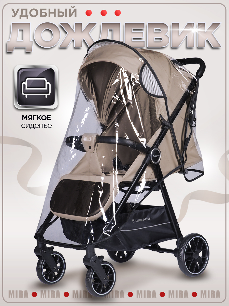 Коляска прогулочная BabyCare Mira бежевый - фото 14