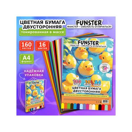 Цветная бумага Funster