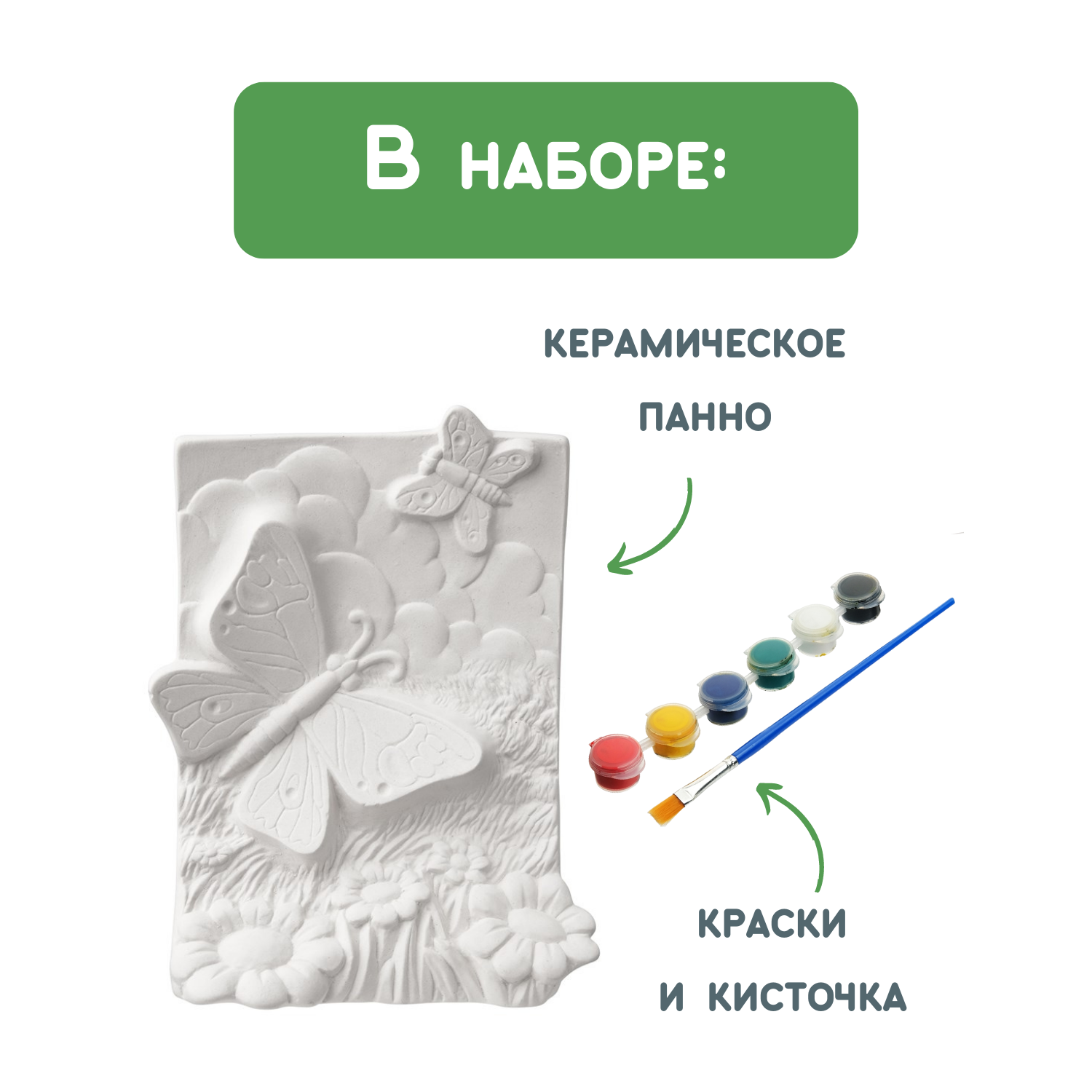 Набор для творчества Раскрась и подари Бабочки роспись красками - фото 5