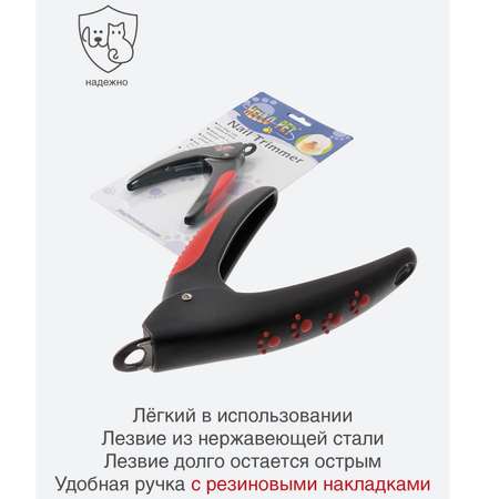Когтерез Hello Pet для животных с малым отверстием и лапками