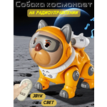 Собака РУ LANSI WORLD Космонавт интерактивная