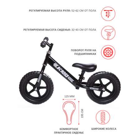 Двухколесный беговел BabyCare 12 дюймов