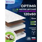 Матрас Baby Elite Optima 60х120