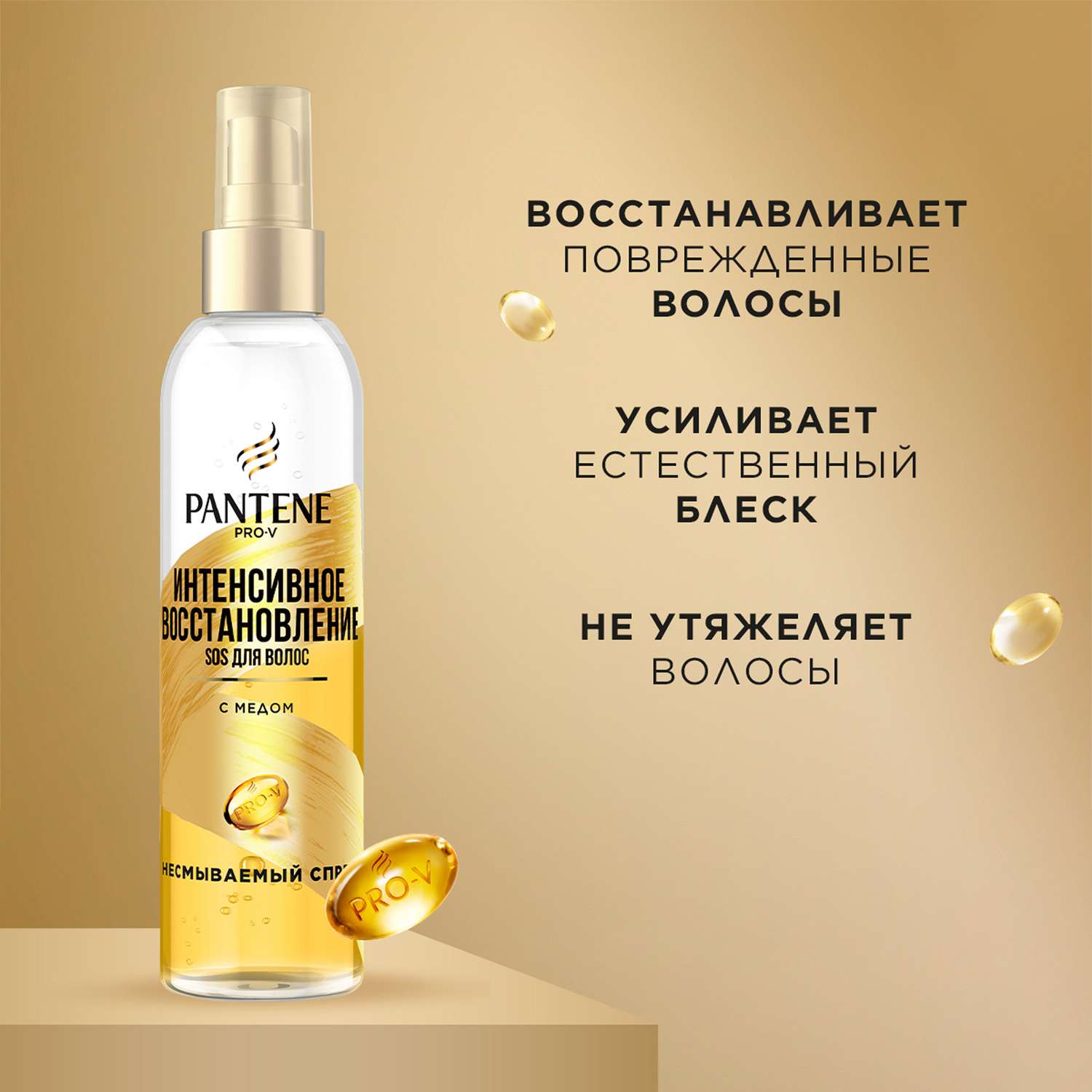 Спрей Pantene Интенсивное восстановление 150 мл - фото 13
