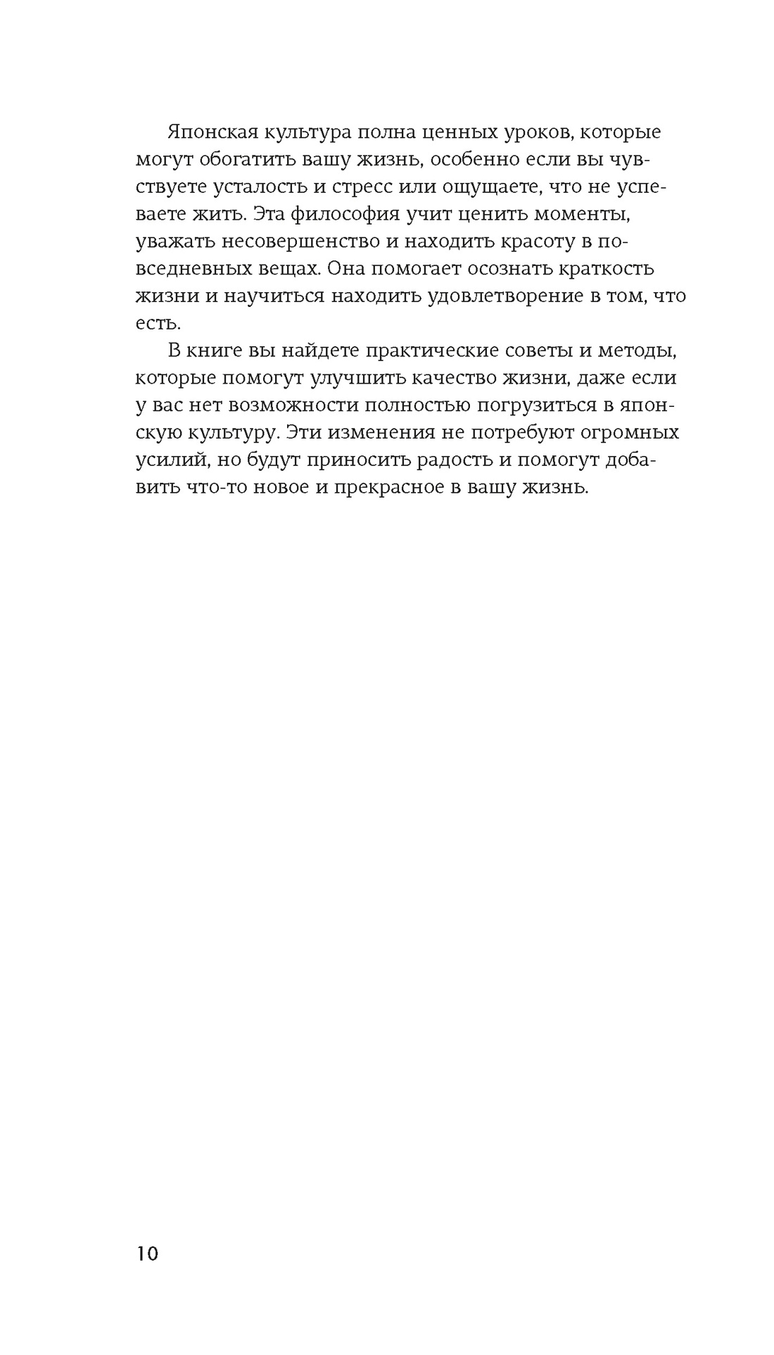 Книга КОЛИБРИ Коллекция «За 60 минут»/Японизм - фото 8