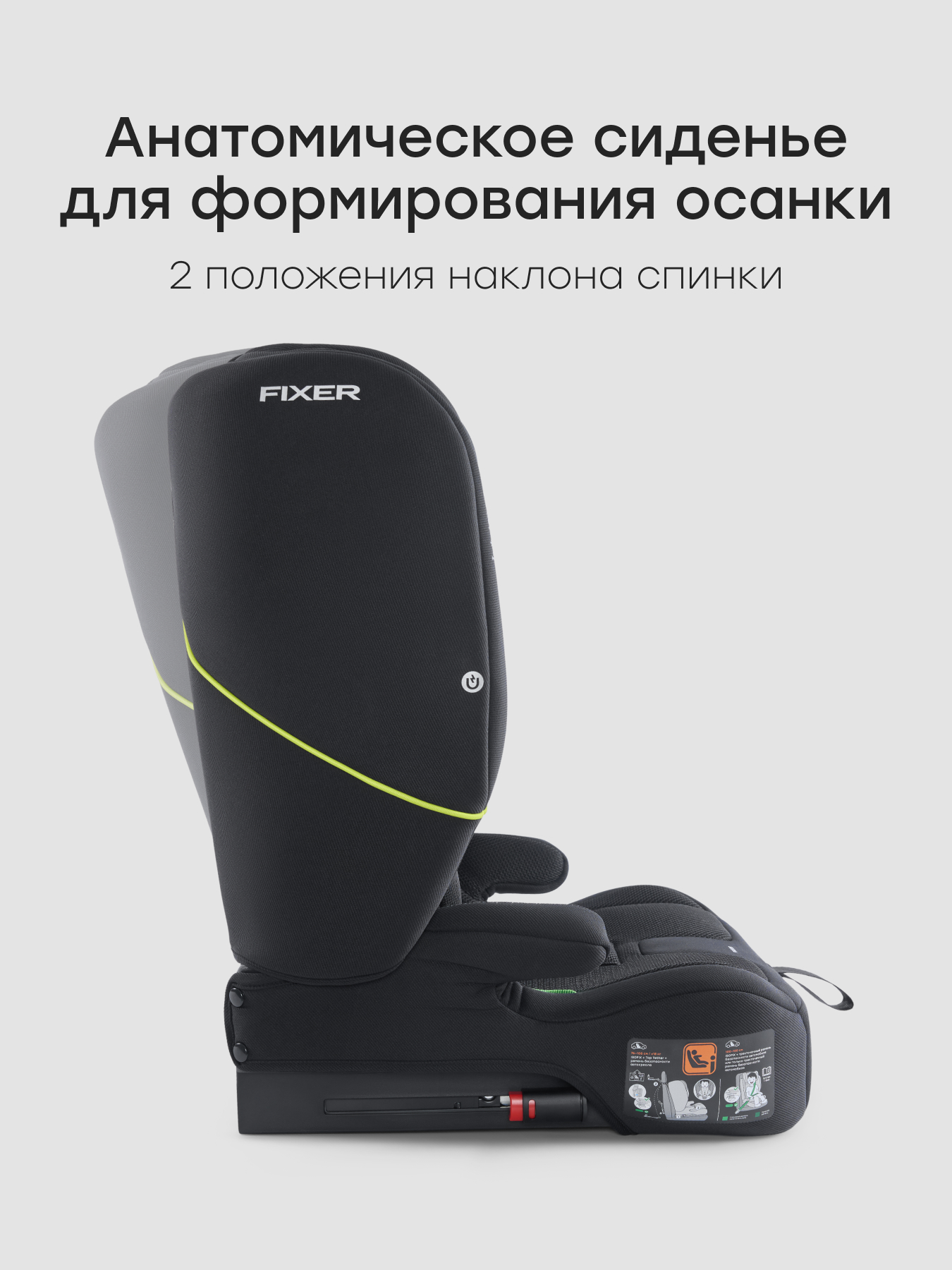 Автокресло Happy Baby Fixer Isofix 1/2/3 (9-36 кг) черный - фото 6