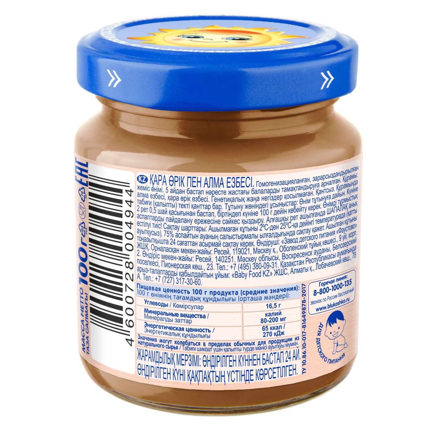 Пюре Бабушкино лукошко Яблоко-чернослив с 5 мес 100 г - фото 3