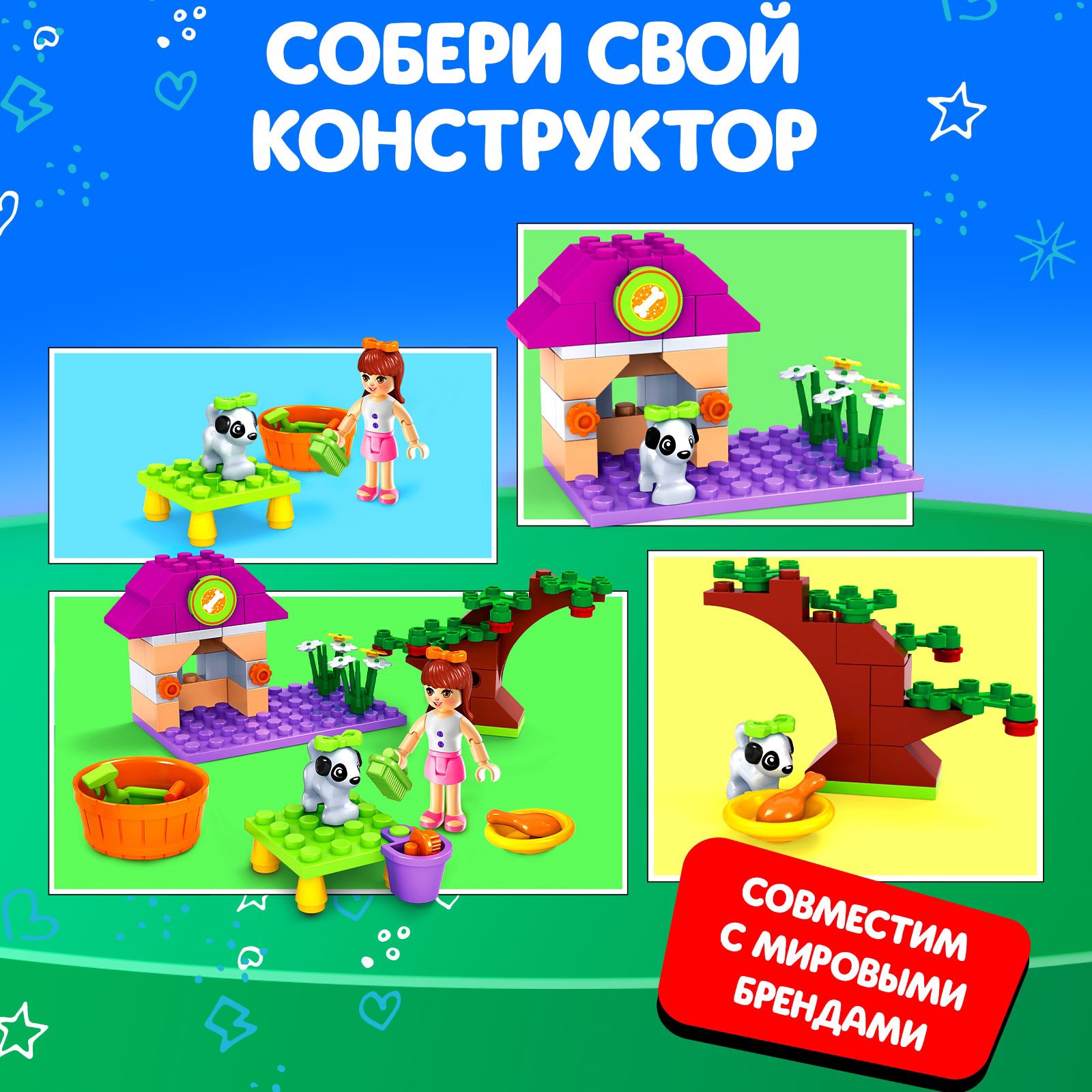 Конструктор Unicon Девочка с собачкой сборная игровая модель - фото 3