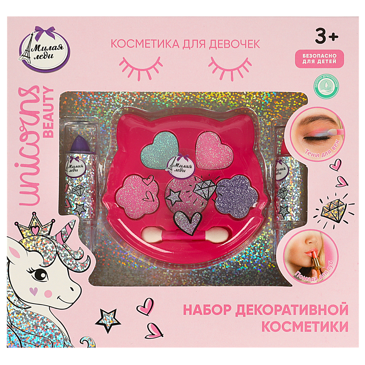 Косметика для девочек Милая леди 360663 - фото 2