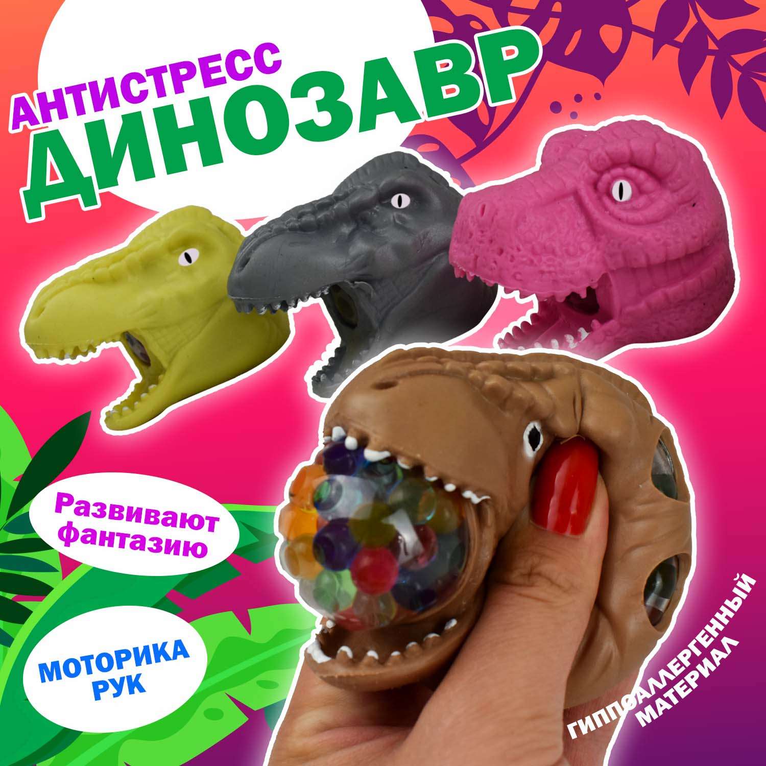 Сквиш Ball Masquerade в ассортименте - фото 3