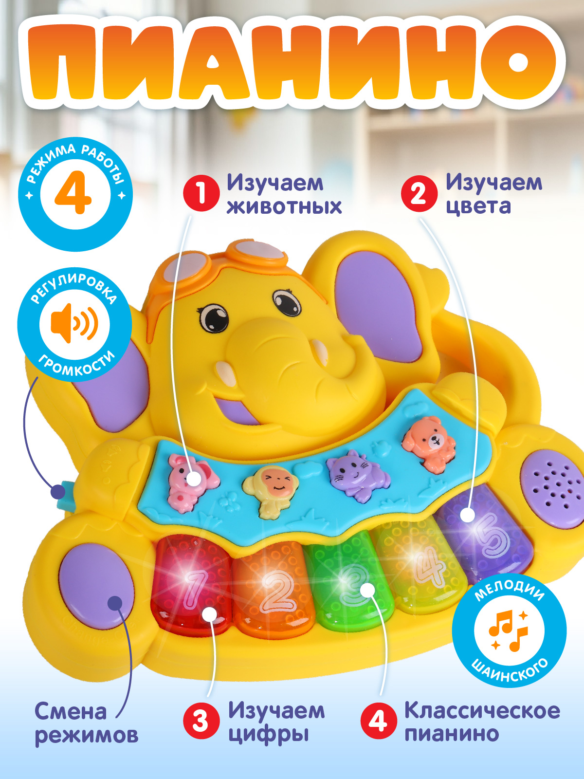 Игрушка Smart Baby Музыкальное пианино - фото 2