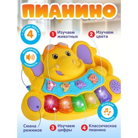 Игрушка Smart Baby Музыкальное пианино