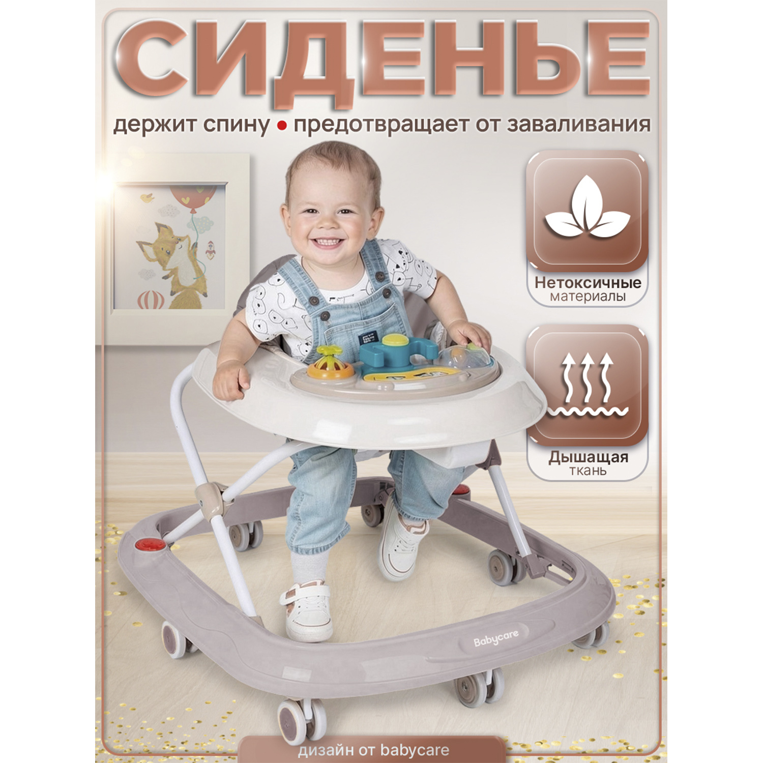 Ходунки BabyCare Corsa - фото 5