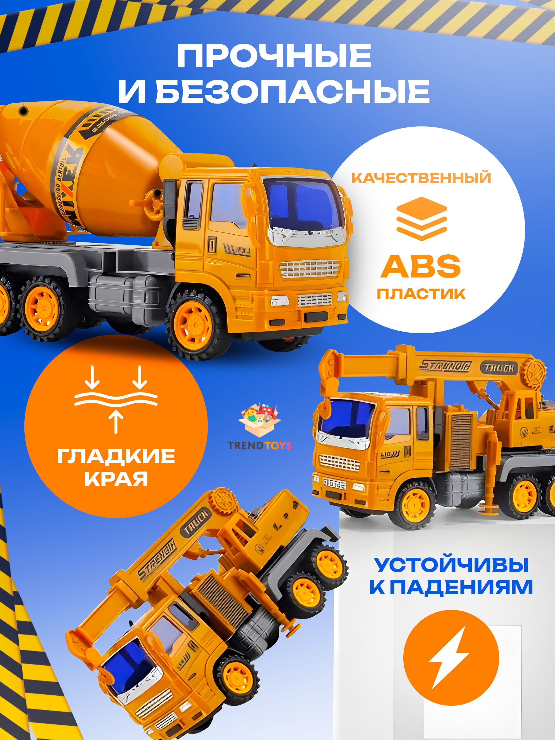 Самосвал TrendToys экскаватор TT1334 - фото 5