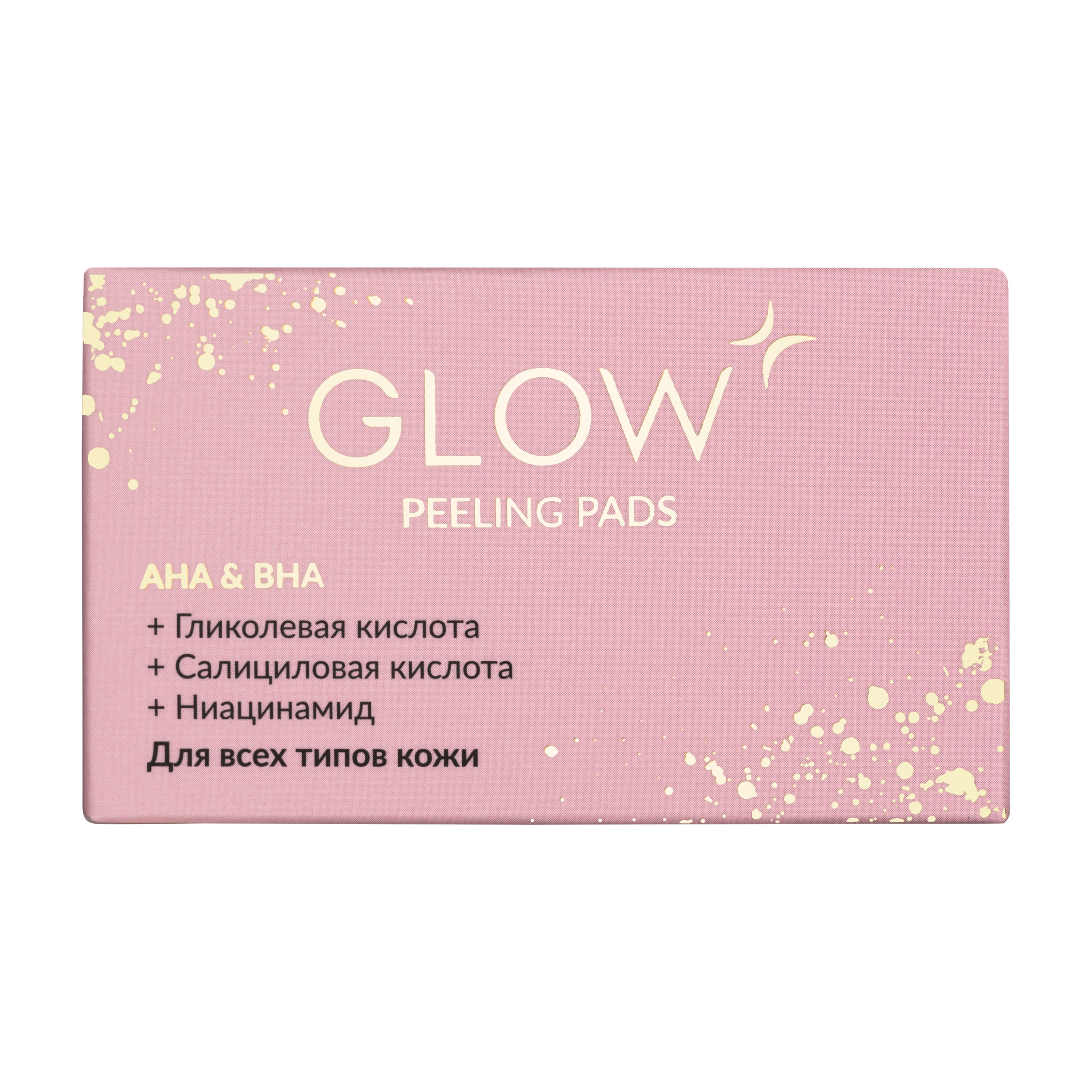 Патчи GLOW CARE - фото 8
