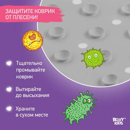 Коврик противоскользящий ROXY-KIDS резиновый детский для ванной цвет серый
