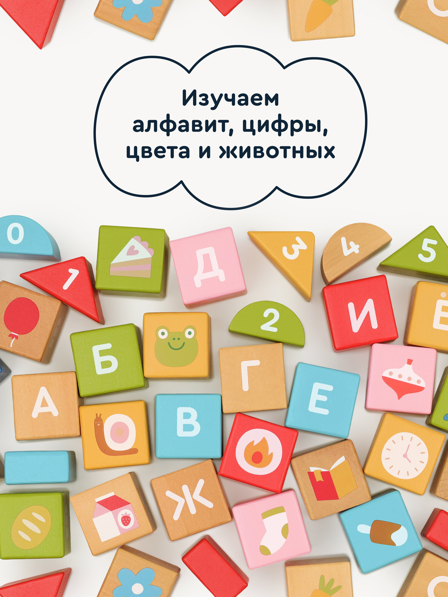 Конструктор Junion Город кубиков деревянный 127 дет. - фото 6