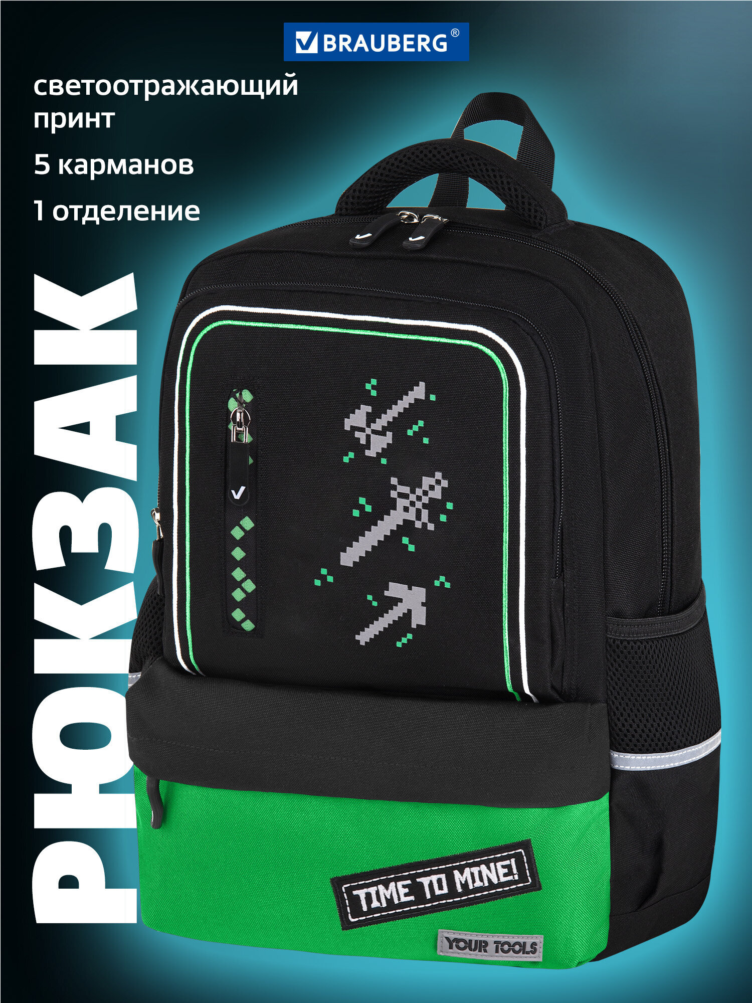 Рюкзак Brauberg игровой инвентарь - фото 1
