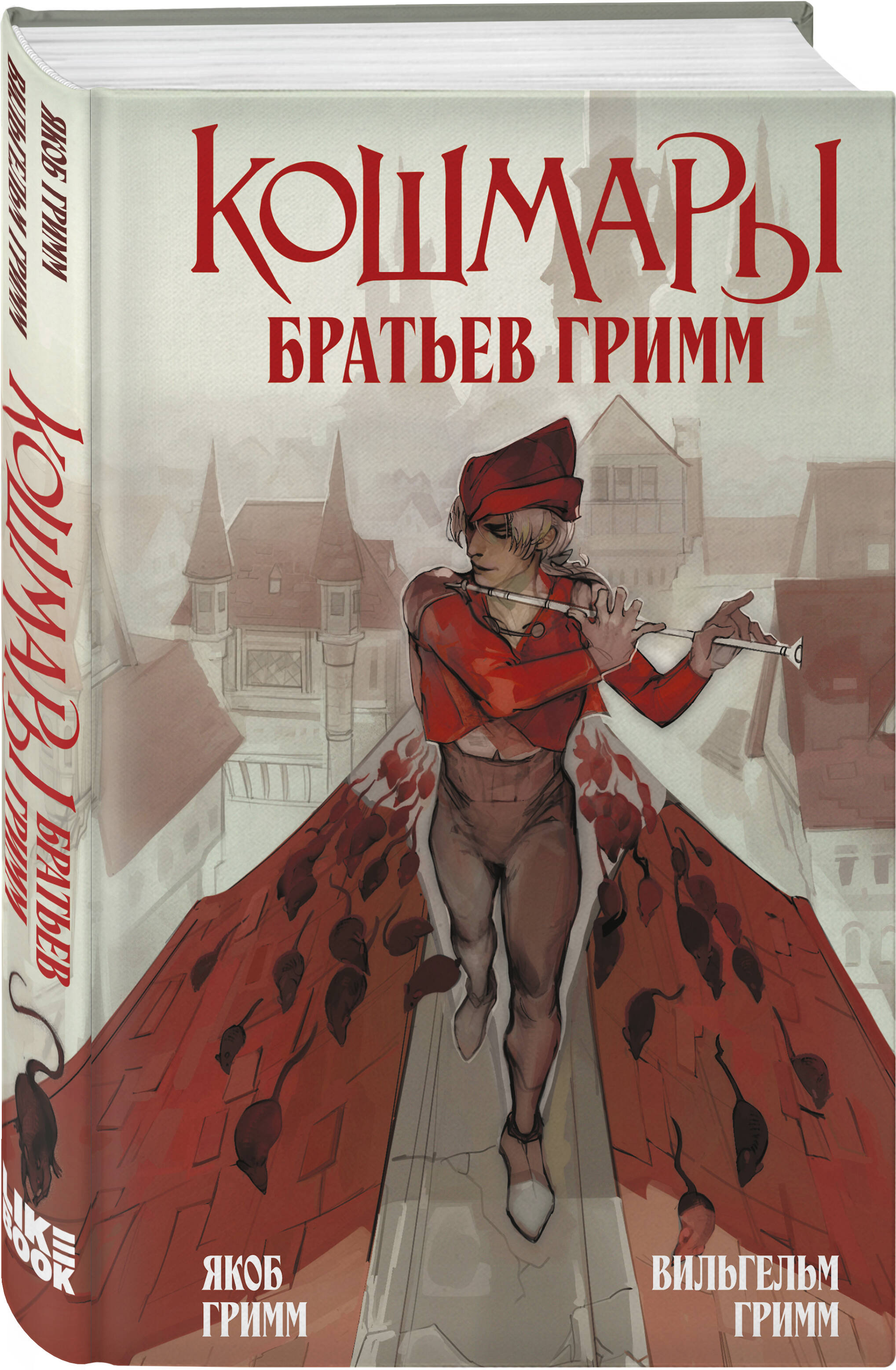 Комплект Эксмо Комплект из 2-х книг Кошмары Эдгара Аллана По и Кошмары Братьев Гримм - фото 4