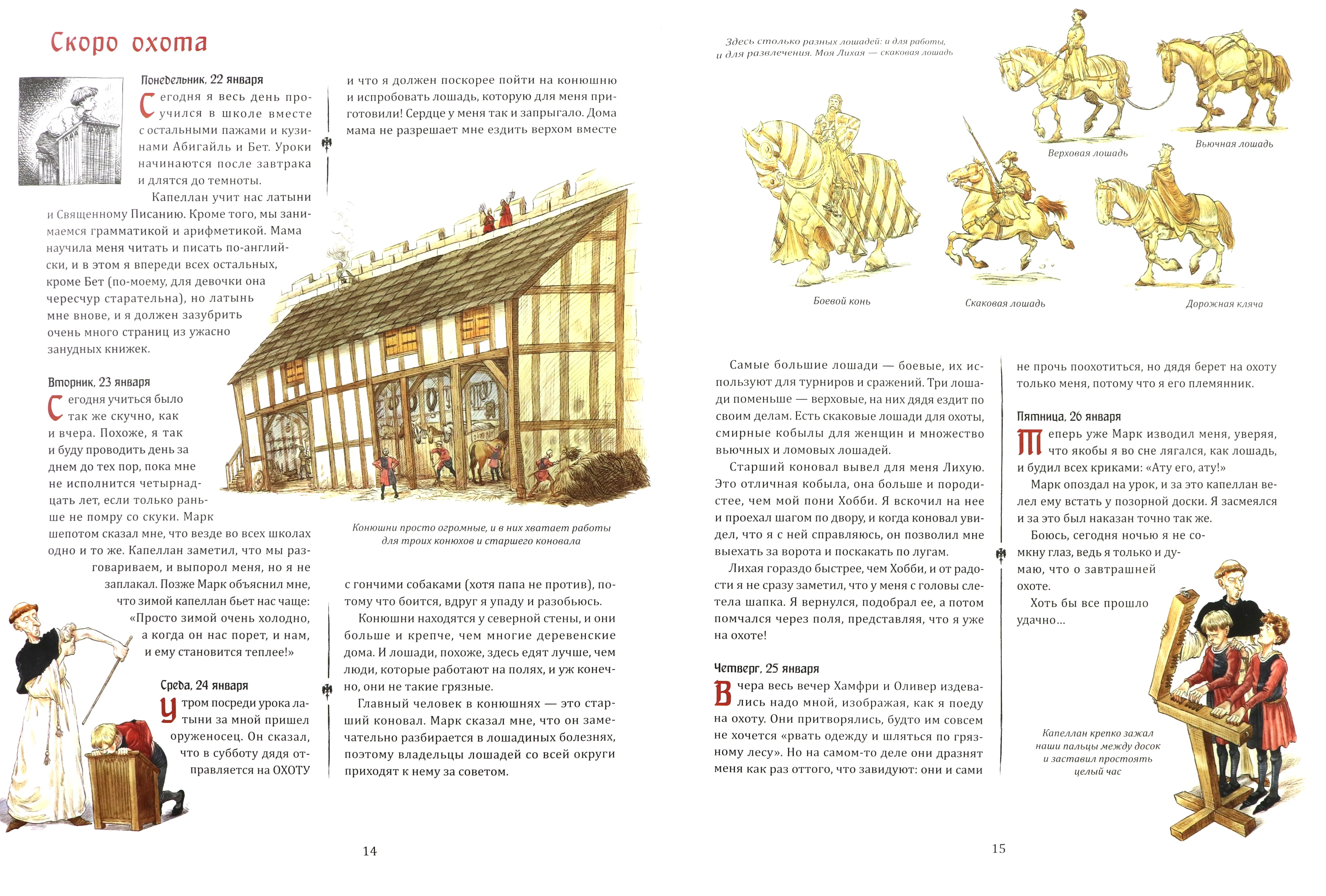 Книга Качели Как жили рыцари и пираты Комплект из 2-х книг - фото 3