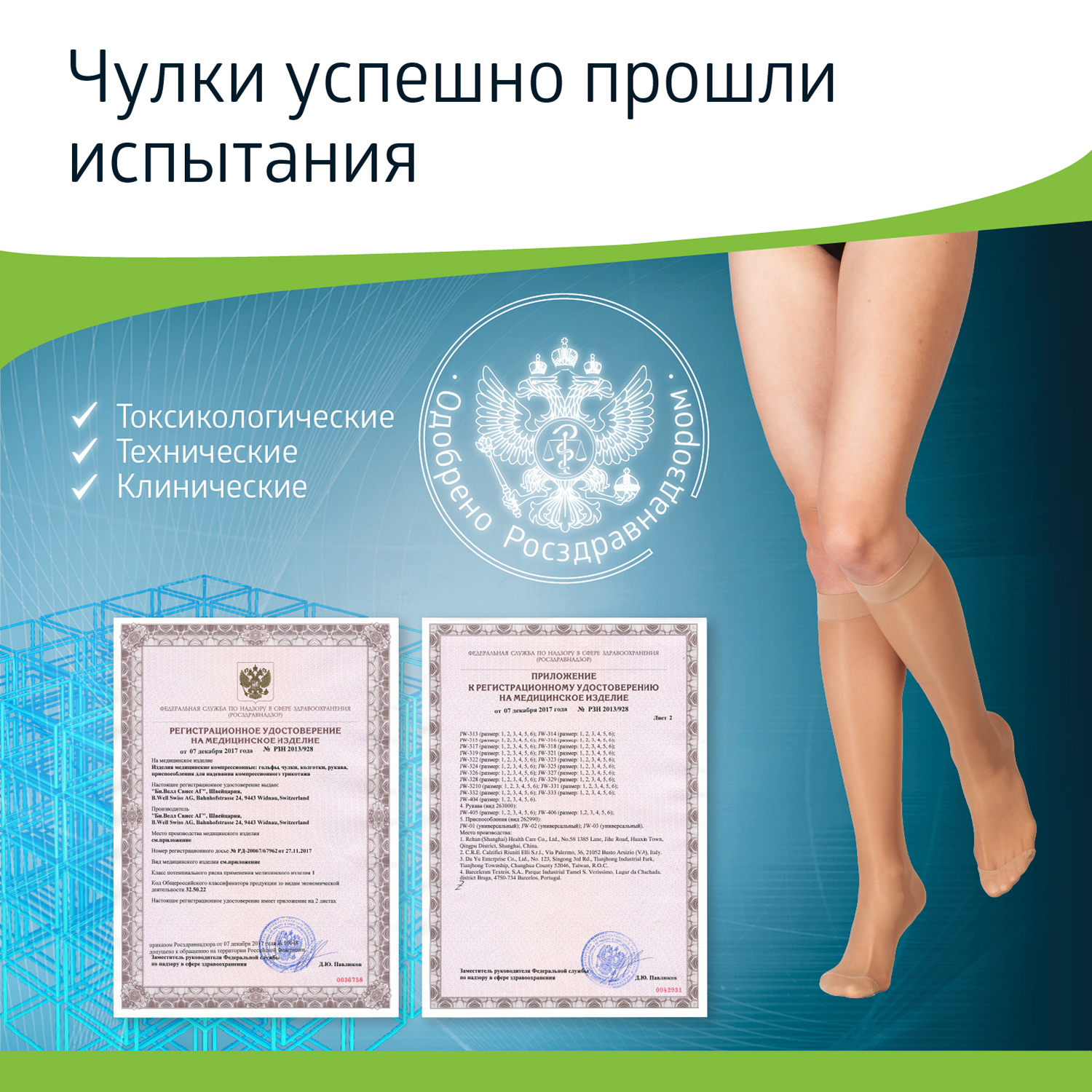 Гольфы B.Well JW-111Natural - фото 17