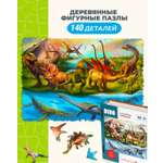 Пазл Melograno Мир динозавров деревянный