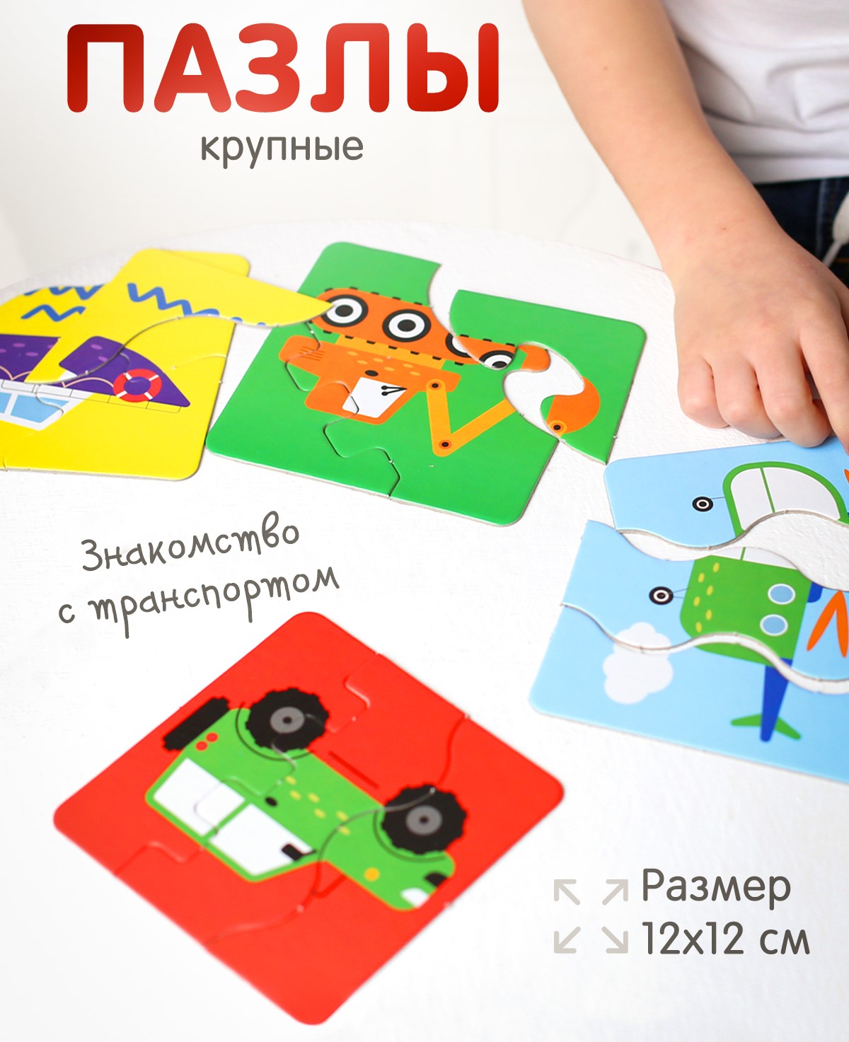 Пазл Alatoys классический - фото 1