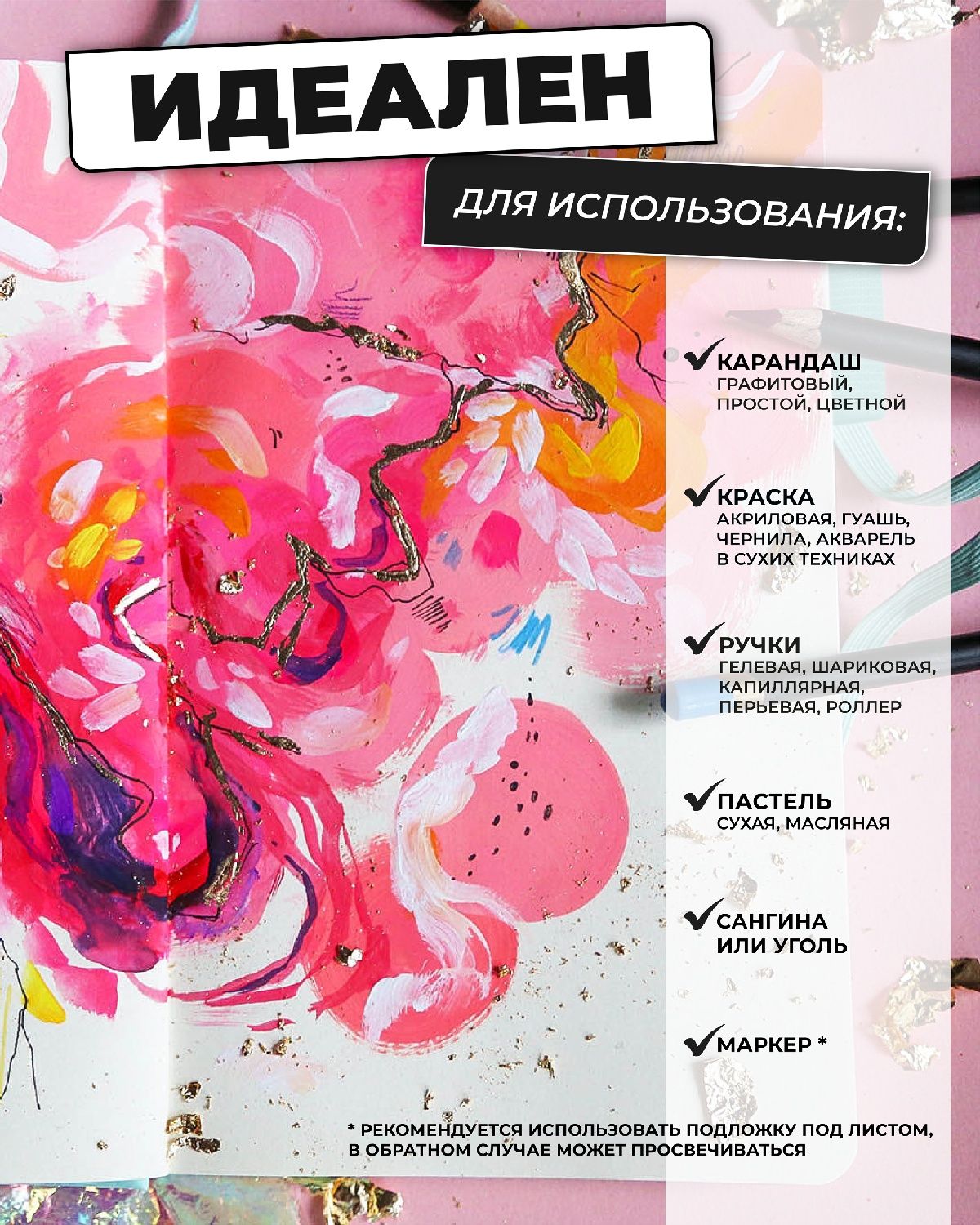 Блокнот SKETCHMARKER 80 лист. - фото 6
