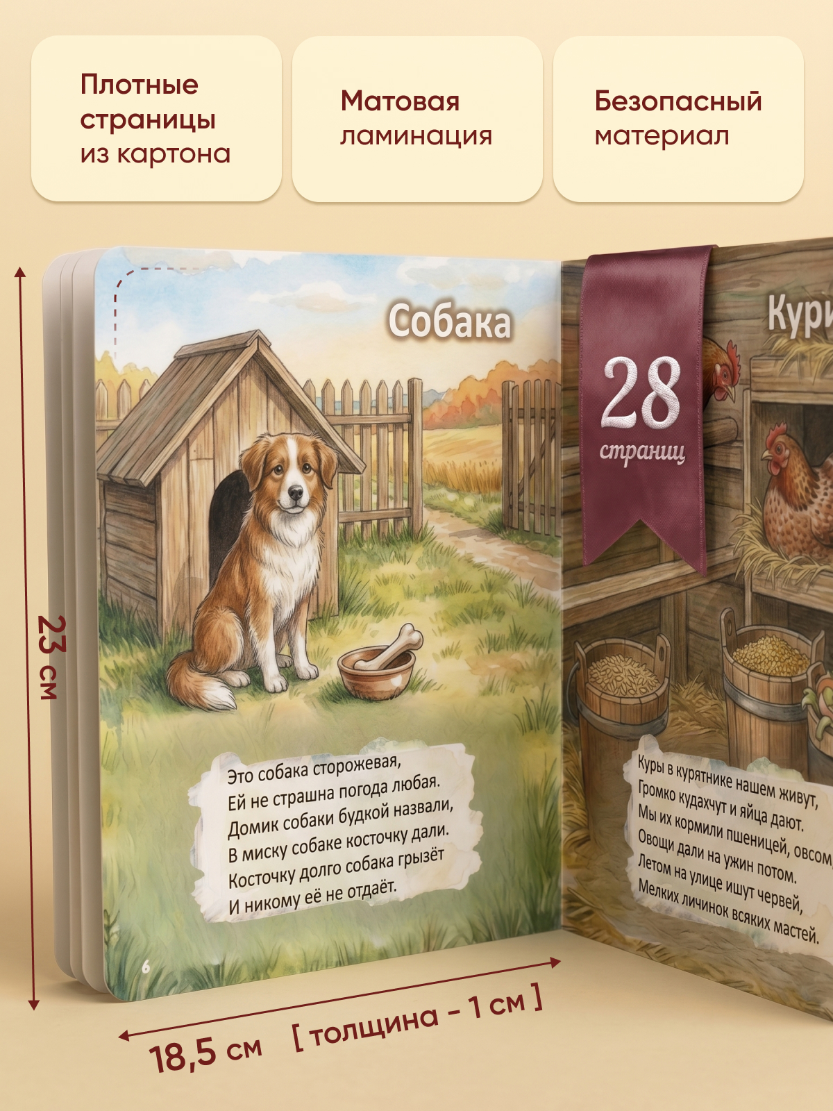 Картонная книга для детей Расту по возрасту "Кто где живет? Кто что жует?» 2+ - фото 2