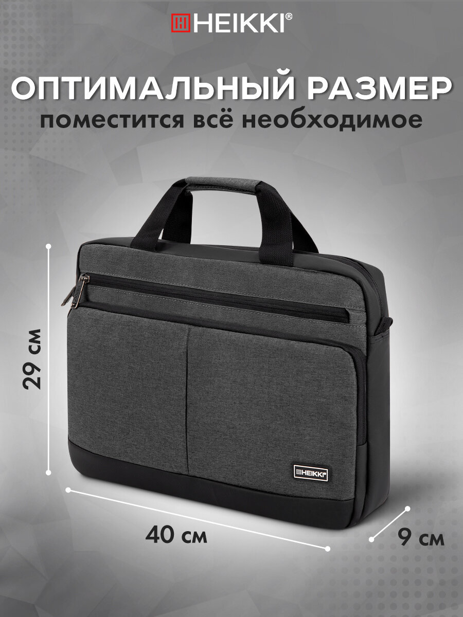 Сумка для ноутбука HEIKKI 15.6 дюймов портфель для документов через плечо - фото 2