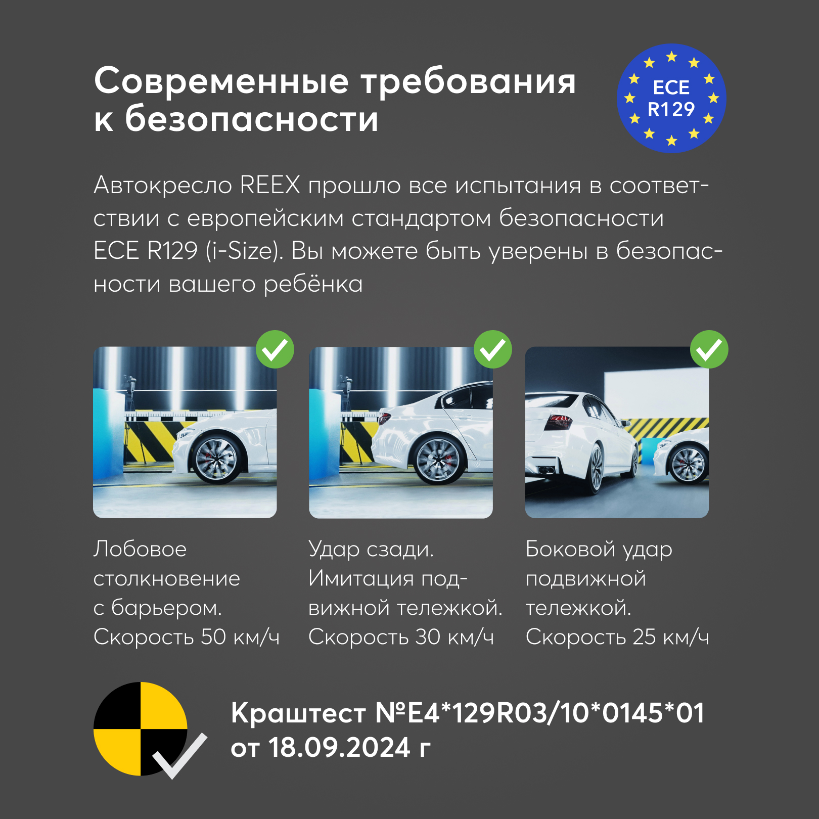 Автокресло Happy Baby Reex Black Isofix 0+/1/2/3 (0-36 кг) - фото 2