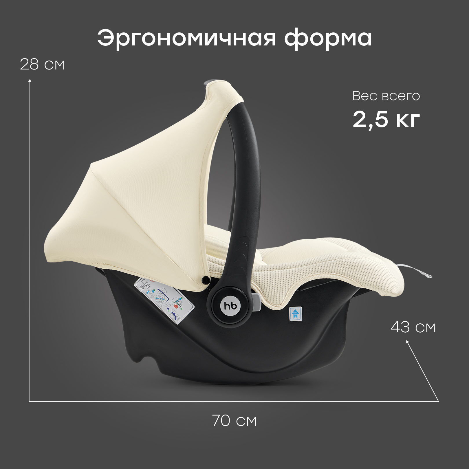 Автокресло Happy Baby Skyler V2 0 (0 -13 кг) бежевый - фото 6