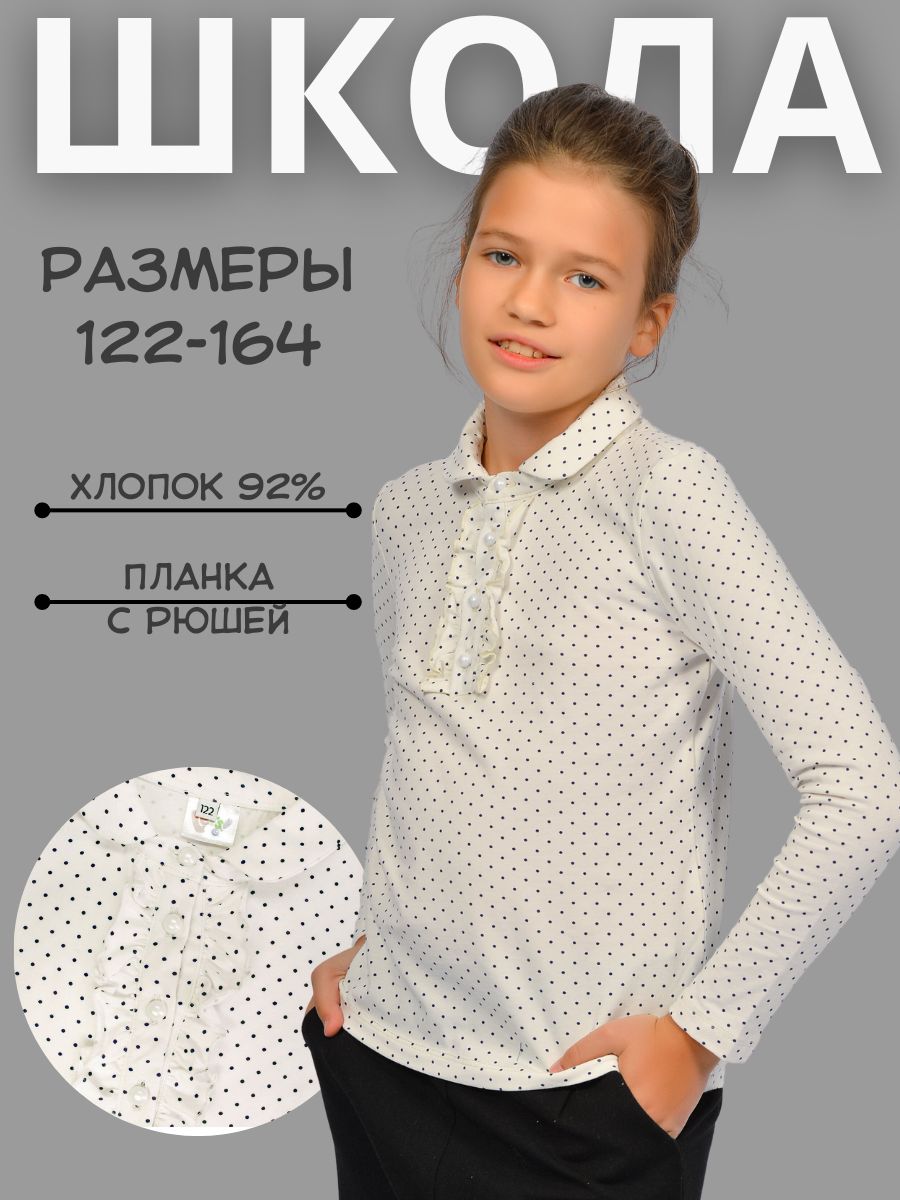 Блузка Lets Go 61357_экрю - фото 10