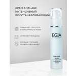 Крем EGIA Biocare System 50 мл