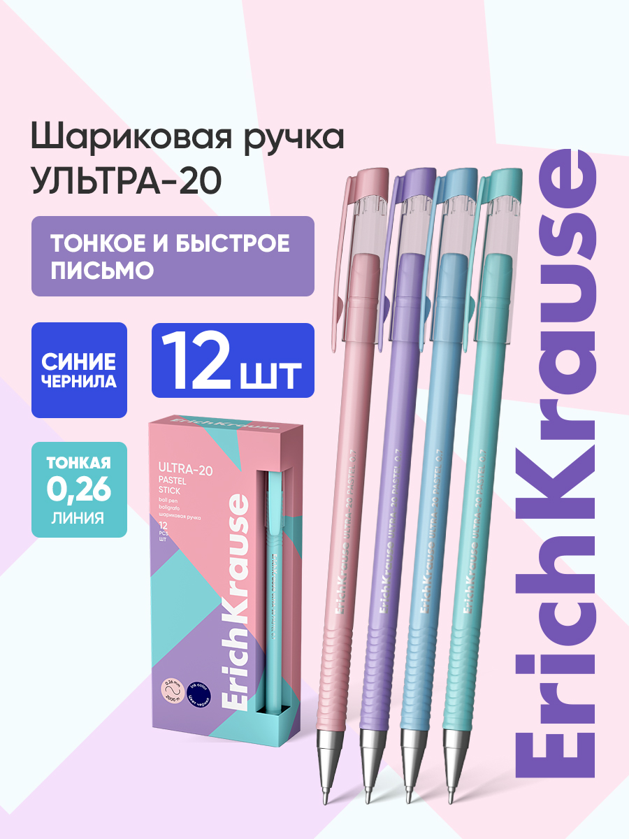 Ручка шариковая ErichKrause 12 шт. - фото 1