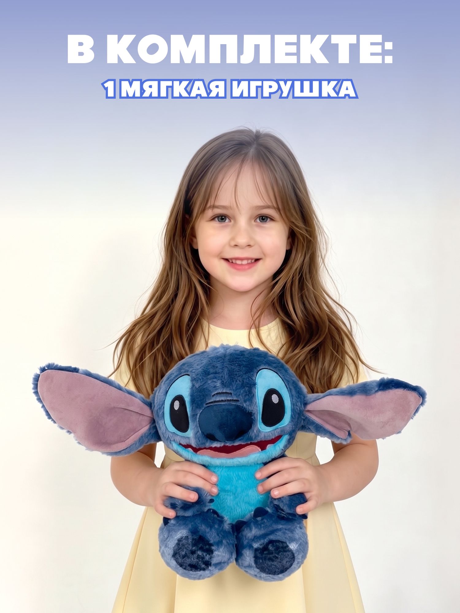 Мягкая игрушка Stitch - фото 4