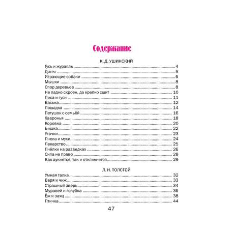 Книга Русич Страшный зверь. Сказки и рассказы
