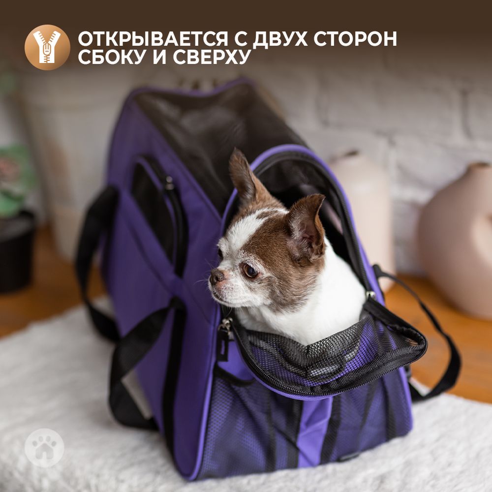 Сумка-переноска Не один дома Тревел Фиолетовый 48*25*33см - фото 9