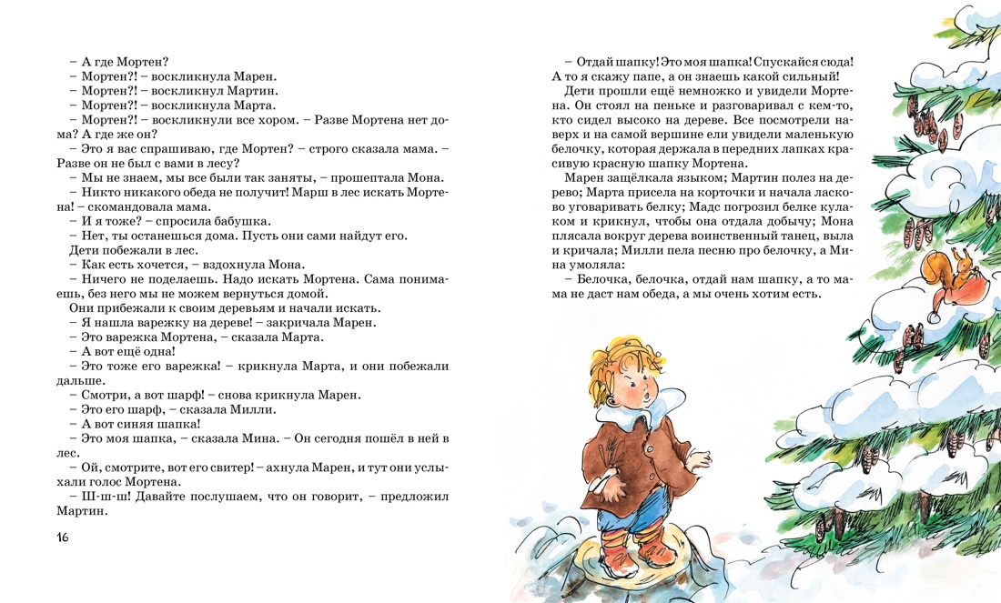 Книга Махаон Истории про папу, маму, бабушку и восемь детей. Комплект из 3-х книг - фото 8