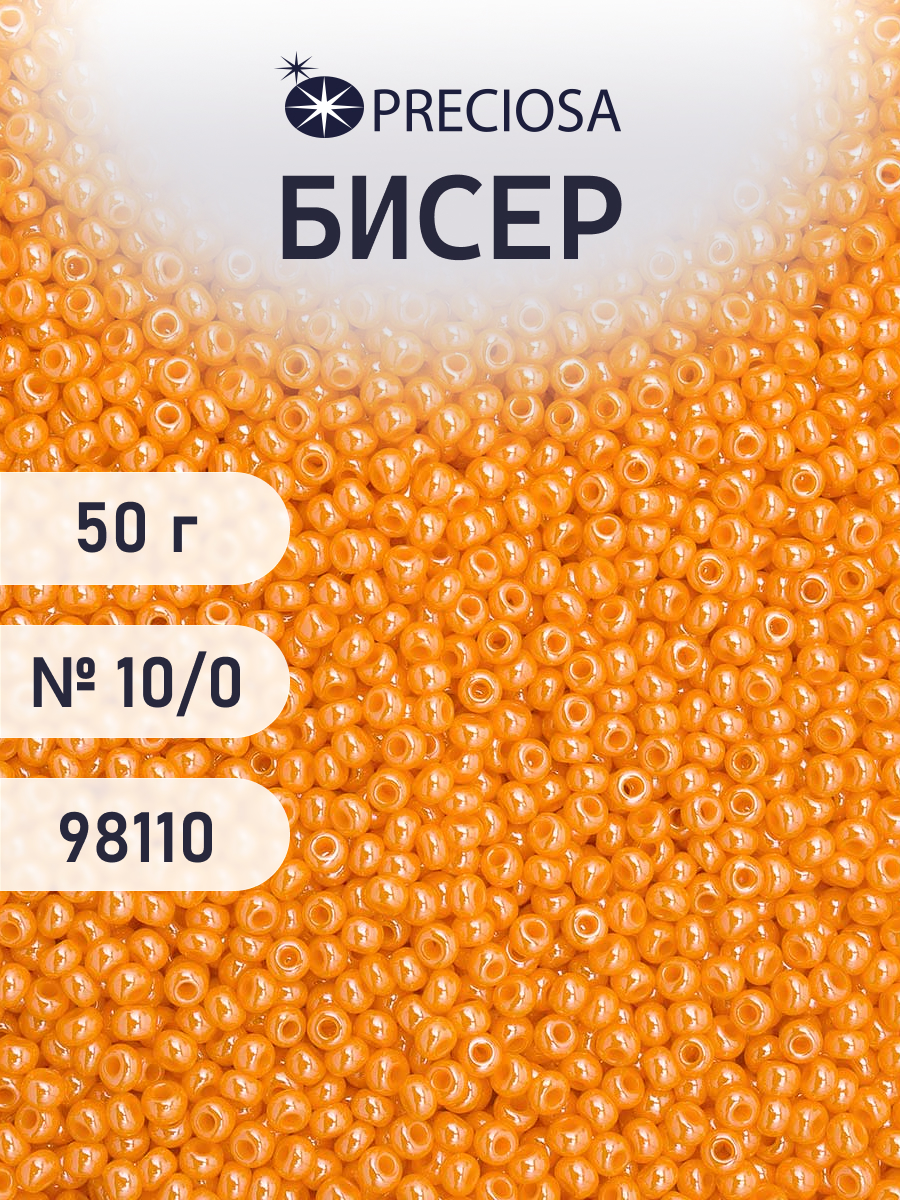Набор для творчества Preciosa бисер чешский 10/0 50г 1 шт - фото 1