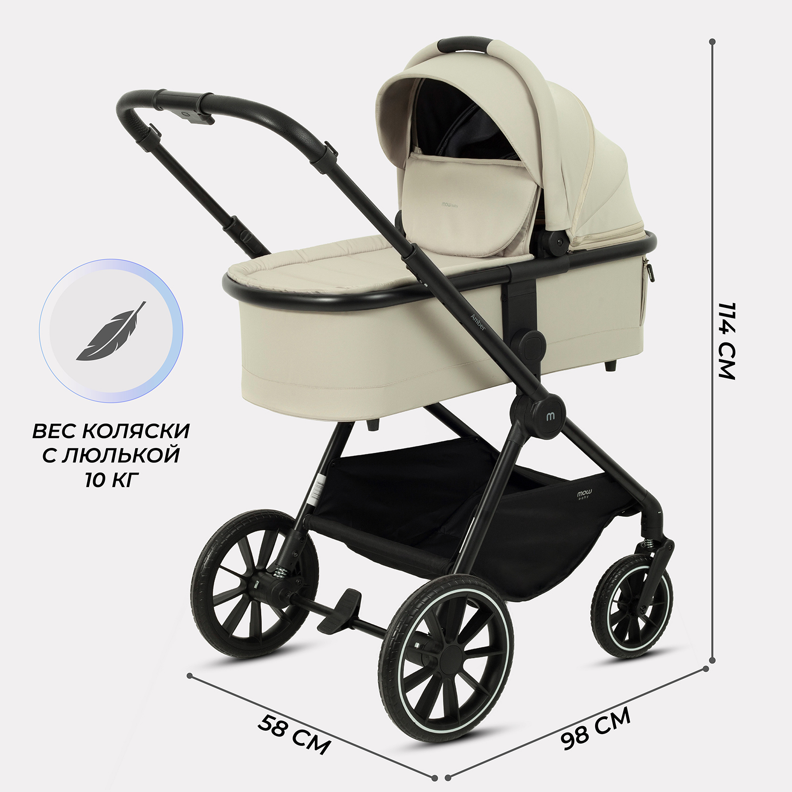 Коляска 2в1 MOWbaby AMBER бежевый - фото 2