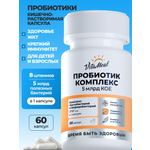 Биологически активная добавка VitaMeal Пробиотики и пребиотики для ЖКТ и микрофлоры кишечника 60 капсул