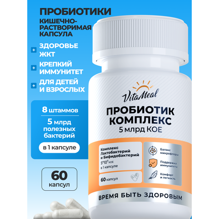 Биологически активная добавка VitaMeal Пробиотики и пребиотики для ЖКТ и микрофлоры кишечника 60 капсул