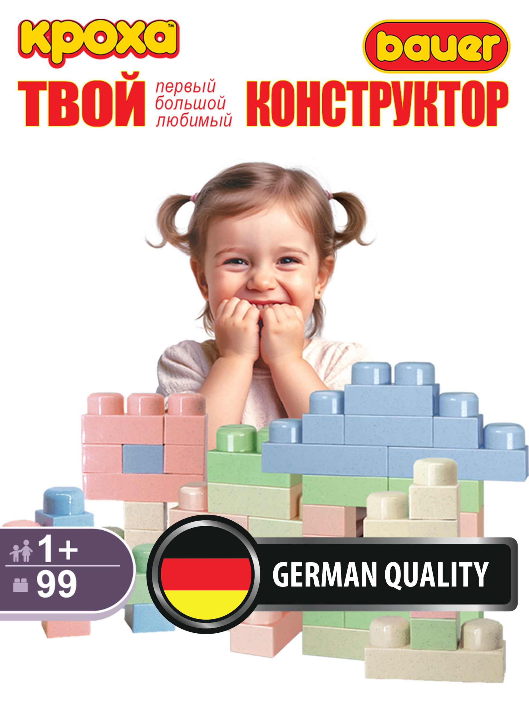 Конструктор BAUER Кроха 99 дет. - фото 1