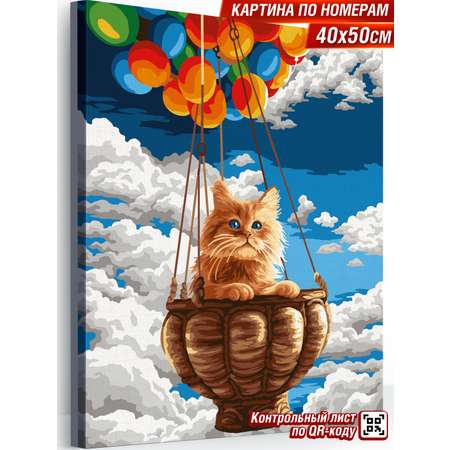 Картина по номерам Hobby Paint Полёт в корзинке в ассортименте