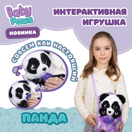Игровой набор BABY PAWS Панда